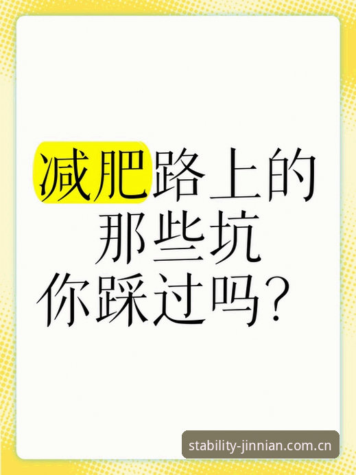 深度揭秘：你踩过的那些坑，全部藏在这个JINNIAN金年会2026最新版的修复清单里