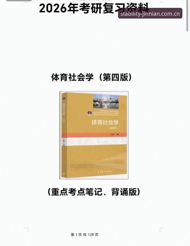 JINNIAN 金年会 2026 最新版攻略 金年会体育·JINNIAN 2026最新版全面评测:从登录失败到稳健通行的避坑指南